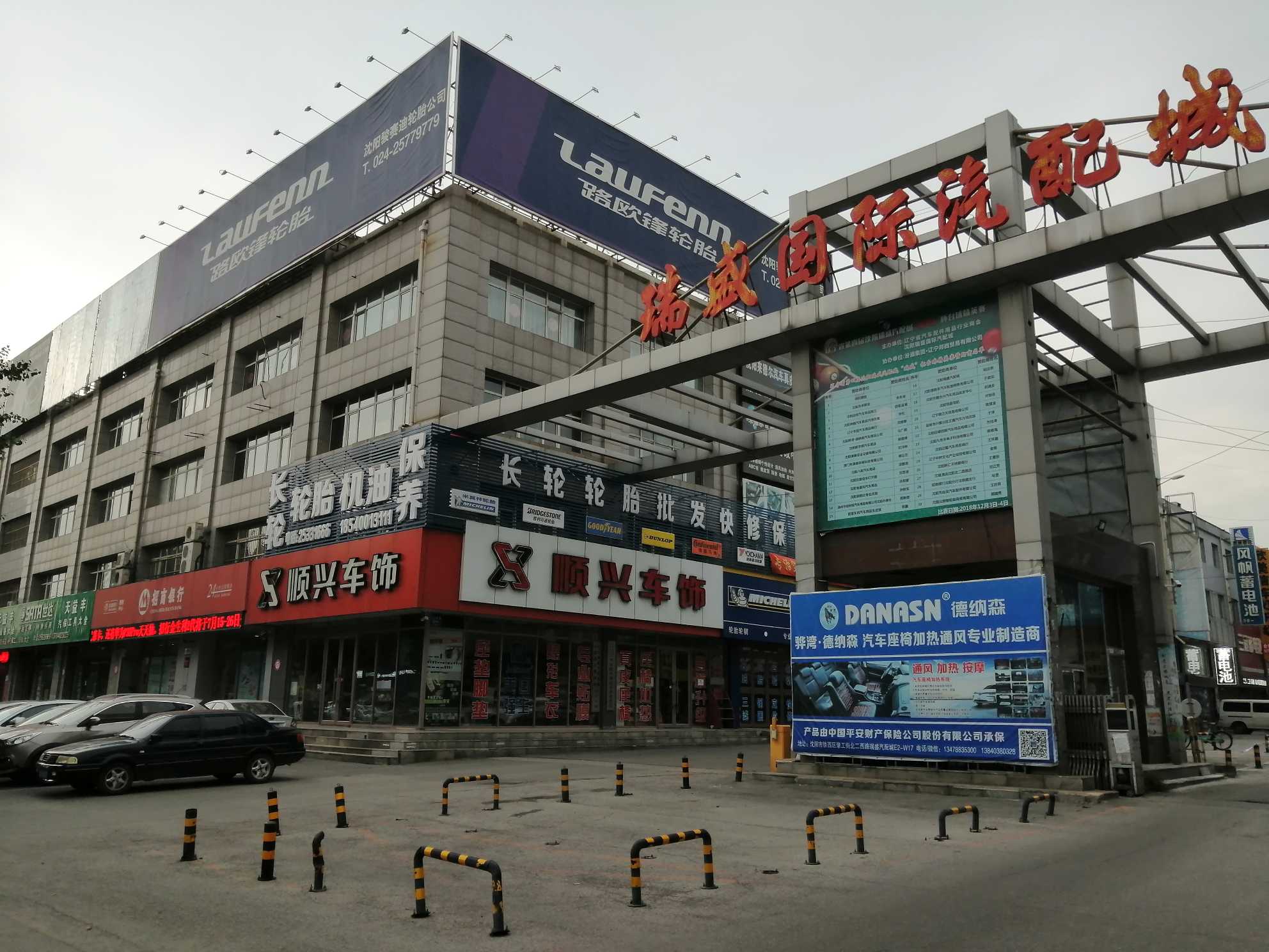 遼寧省沈陽瑞盛國際汽配城 汽車零配件批發(fā)的核心引擎