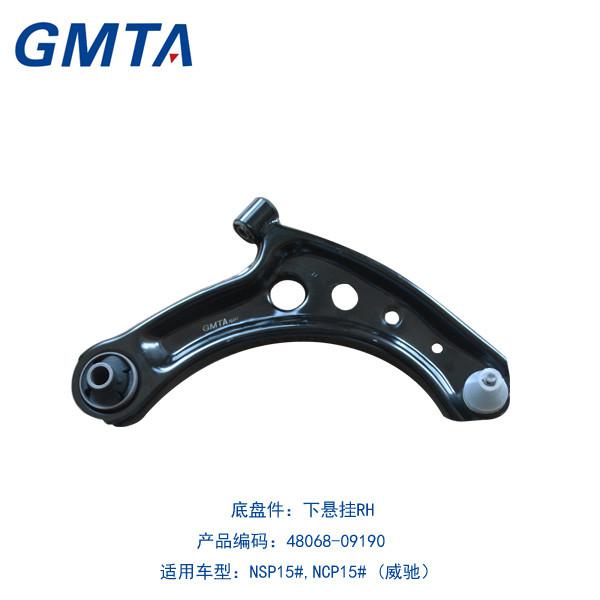廣州國品GMTA 48068-09190下擺臂 品質與實力并舉，馭領新能源汽車零部件市場新風尚